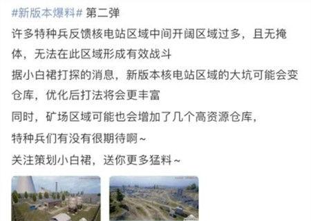 和平最新消息爆料新闻,最新爆料揭示惊人真相 第3张 和平最新消息爆料新闻,最新爆料揭示惊人真相 第3张