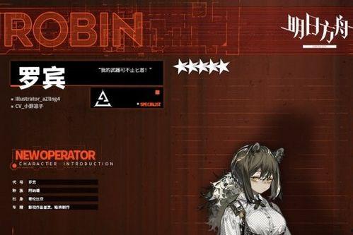 明日方舟最新活动爆料,神秘势力崛起,危机四伏的罗德岛即将迎来全新挑战! 第1张 明日方舟最新活动爆料,神秘势力崛起,危机四伏的罗德岛即将迎来全新挑战! 第1张