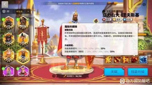 万国九代骑兵爆料视频,独家爆料视频深度解析  第2张