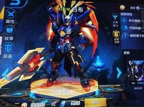 机甲皮肤最新爆料,炫酷造型，科技感十足，带你领略未来战甲风采  第3张